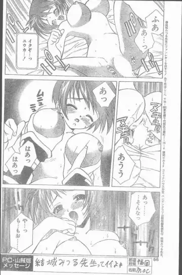 COMIC Penguin Club Sanzokuban 1999-01 Fhentai.net - Page 56