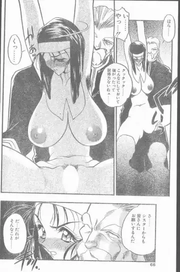 COMIC Penguin Club Sanzokuban 1999-01 Fhentai.net - Page 66