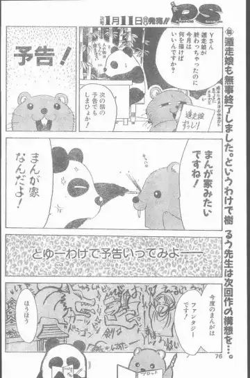 COMIC Penguin Club Sanzokuban 1999-01 Fhentai.net - Page 76