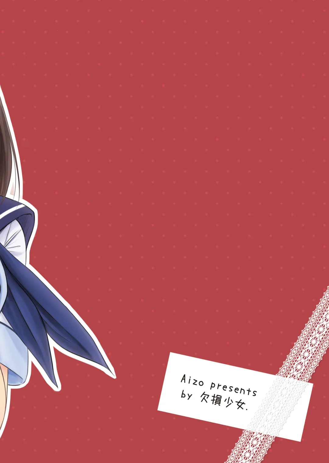 [Enigma] Nene-san no Gohoubi | Nene-san's Reward Fhentai - Page 2