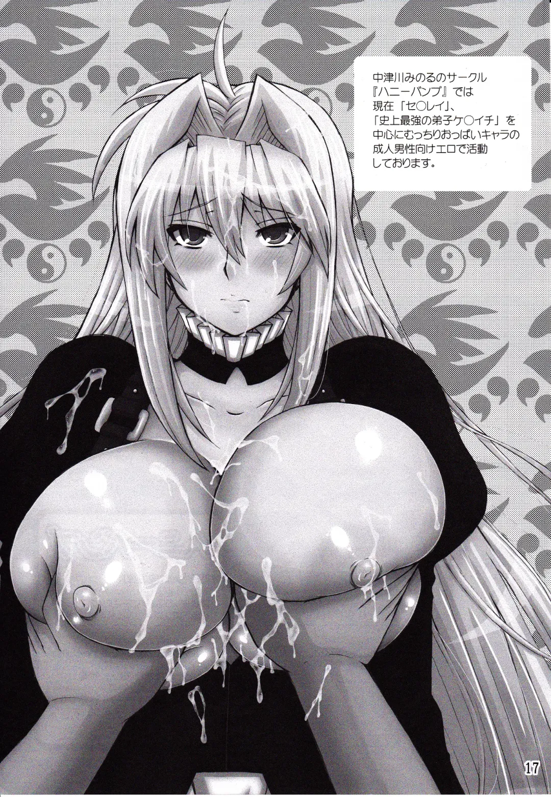 [Nakatsugawa Minoru] Kazehana-san is My Wife Fhentai - Page 16