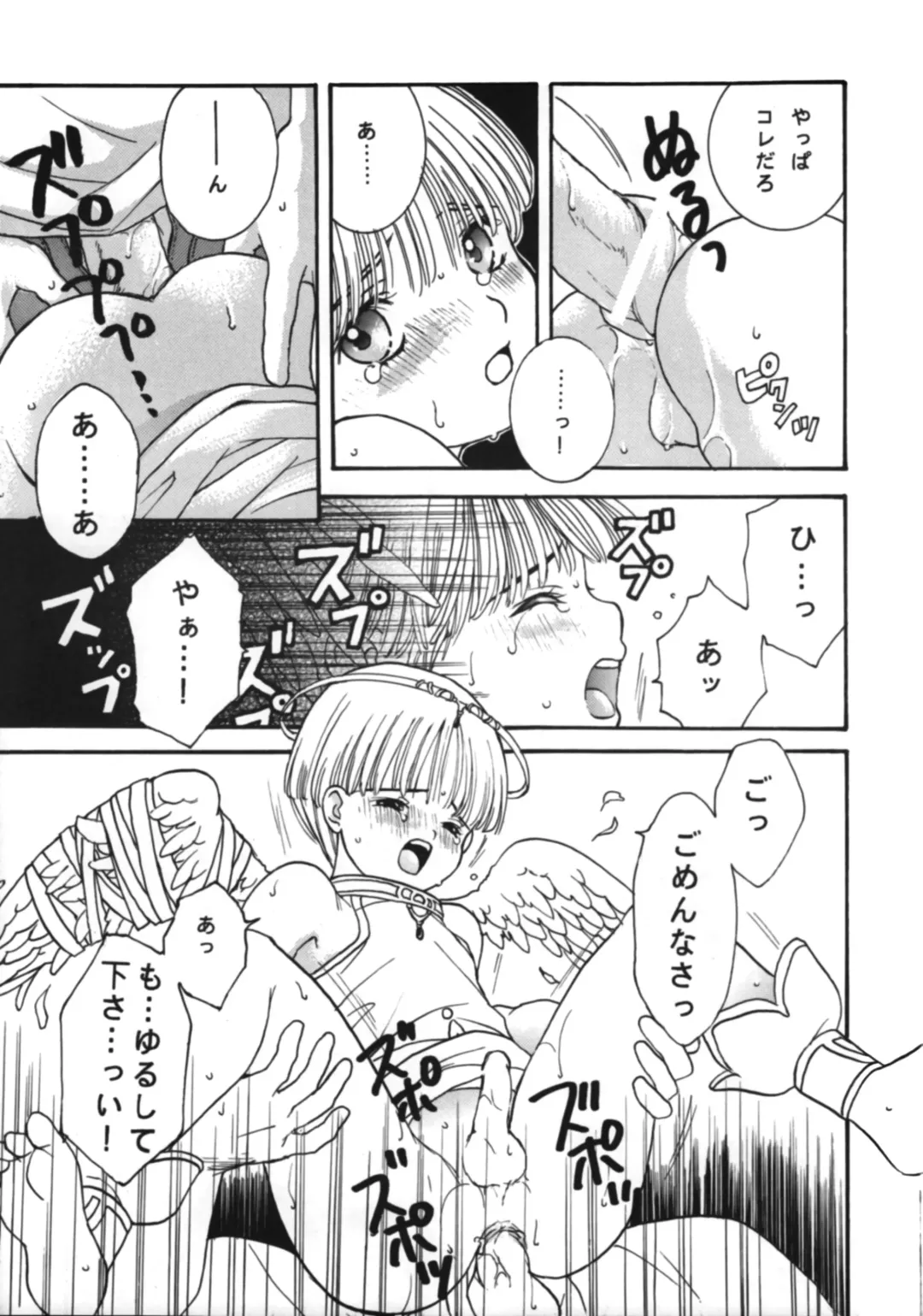 [Hoshizaki Ryuu - Po-ju] HEAVEN AND EARTH Fhentai - Page 22