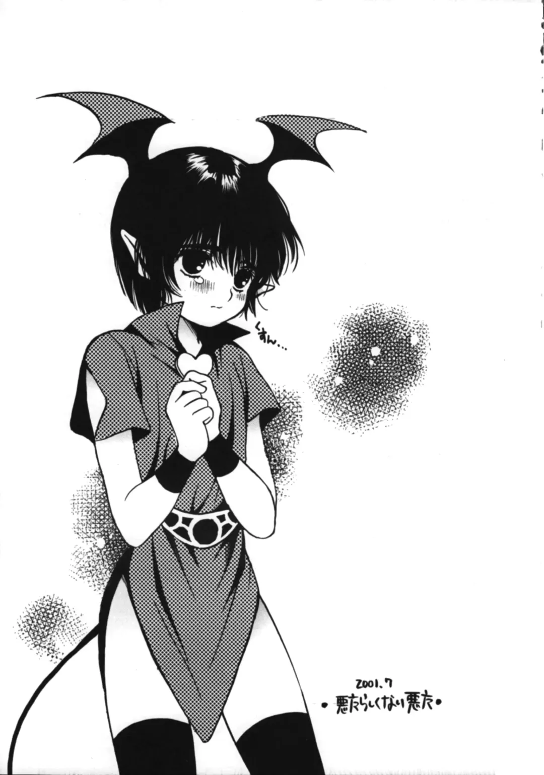 [Hoshizaki Ryuu - Po-ju] HEAVEN AND EARTH Fhentai - Page 24