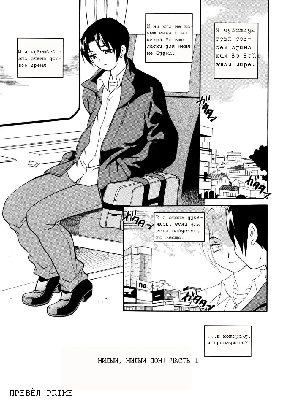 Read [Yukiyanagi] Sweet Sweet Home Ch. 1-3 - Fhentai.net