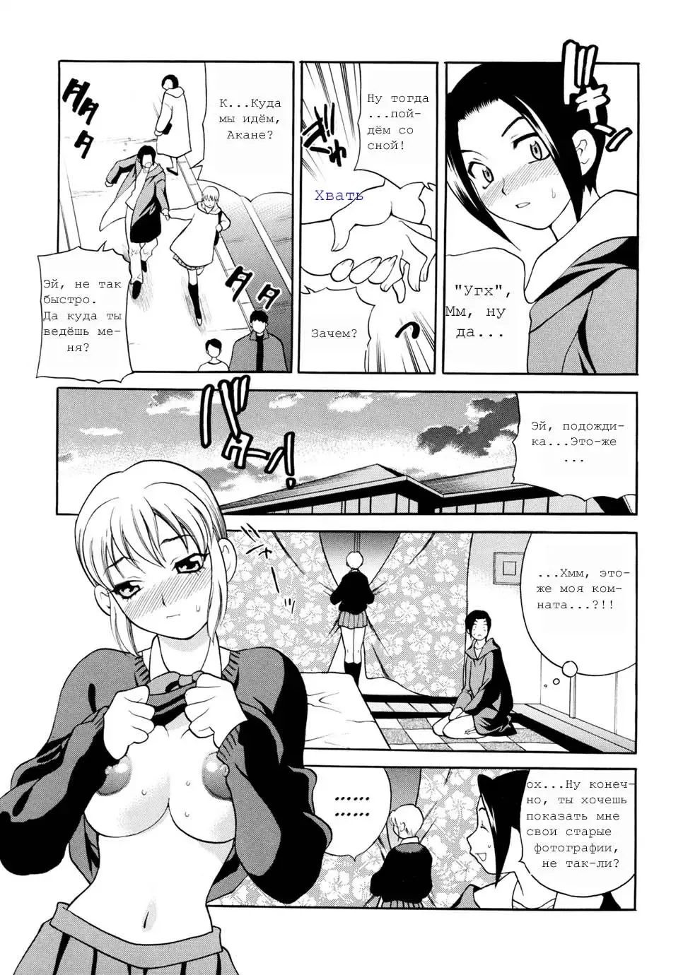 [Yukiyanagi] Sweet Sweet Home Ch. 1-3 Fhentai.net - Page 23