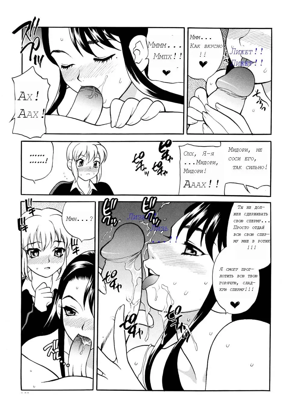 [Yukiyanagi] Sweet Sweet Home Ch. 1-3 Fhentai.net - Page 37