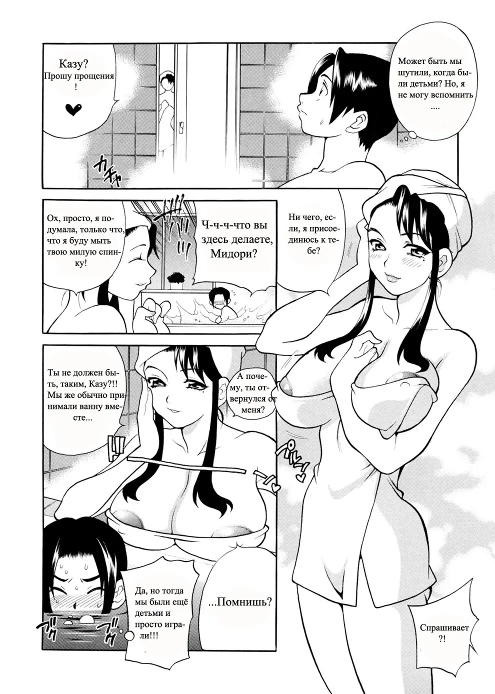 [Yukiyanagi] Sweet Sweet Home Ch. 1-3 Fhentai.net - Page 6