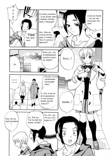 [Yukiyanagi] Sweet Sweet Home Ch. 1-3 Fhentai.net - Page 21