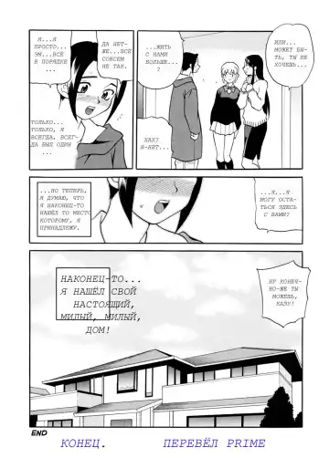 [Yukiyanagi] Sweet Sweet Home Ch. 1-3 Fhentai.net - Page 48