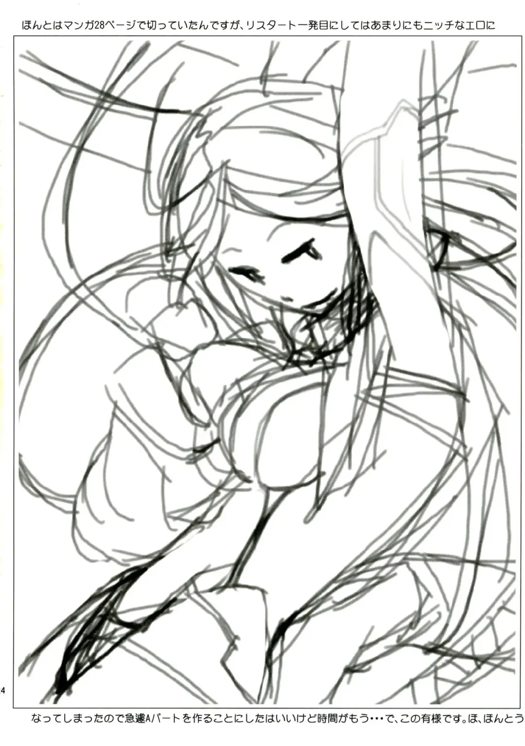 [Ash Yokoshima] 3ANGELS SHORT Full Blossom #01a MILK COCOA Fhentai - Page 24