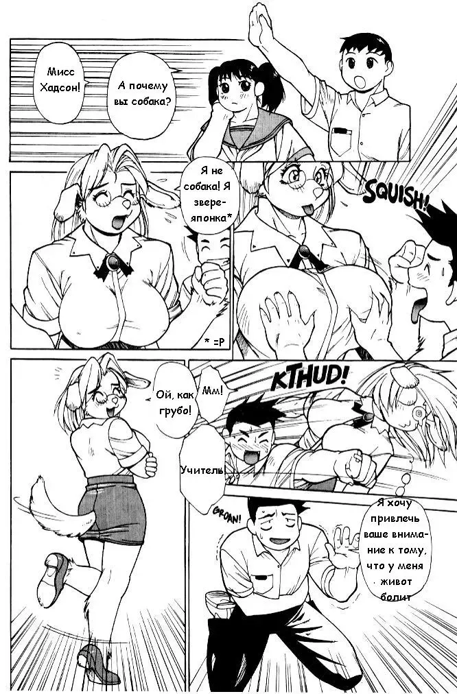 [Trump] Luck of the Draw - Dear Lovely Bitch Teacher Fhentai.net - Page 3