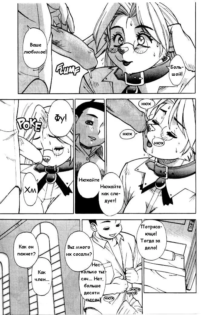 [Trump] Luck of the Draw - Dear Lovely Bitch Teacher Fhentai.net - Page 8