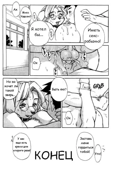 [Trump] Luck of the Draw - Dear Lovely Bitch Teacher Fhentai.net - Page 16