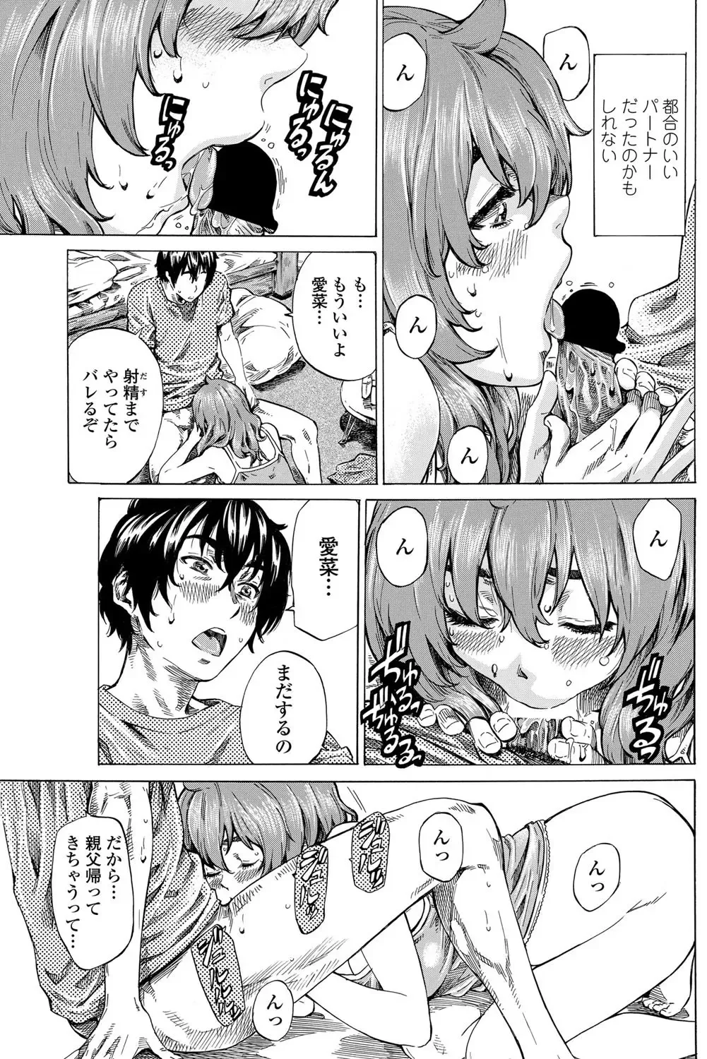 [Maruta] Girls side Ch.1-2 Fhentai - Page 11