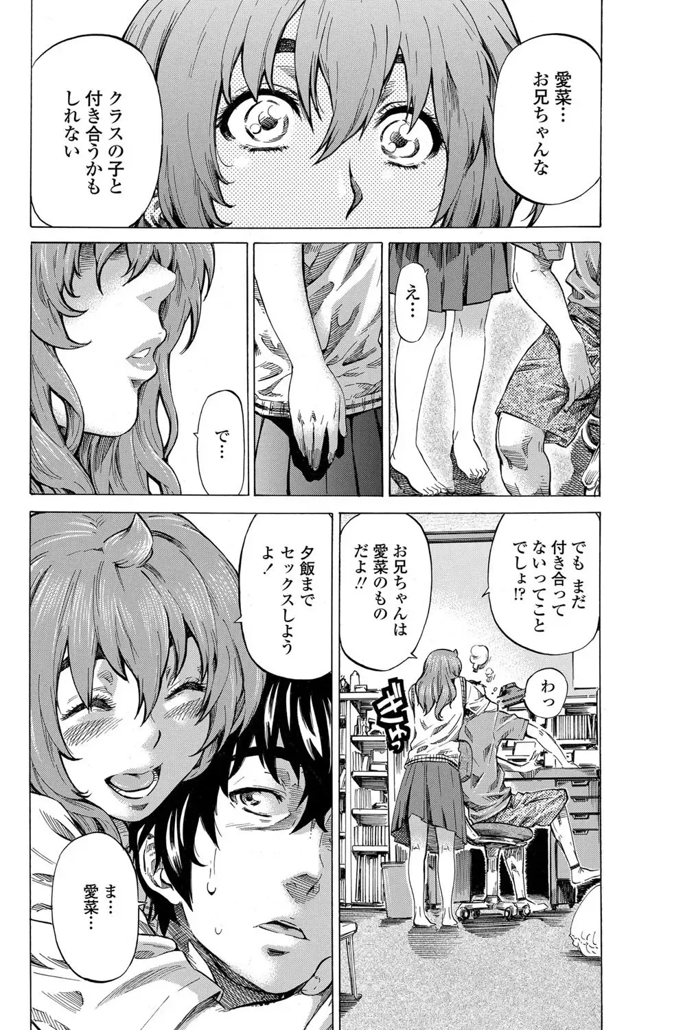 [Maruta] Girls side Ch.1-2 Fhentai - Page 29