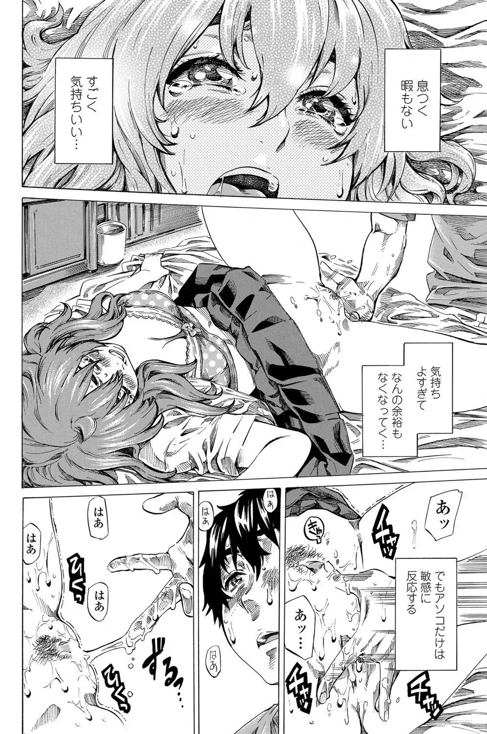 [Maruta] Girls side Ch.1-2 Fhentai - Page 33