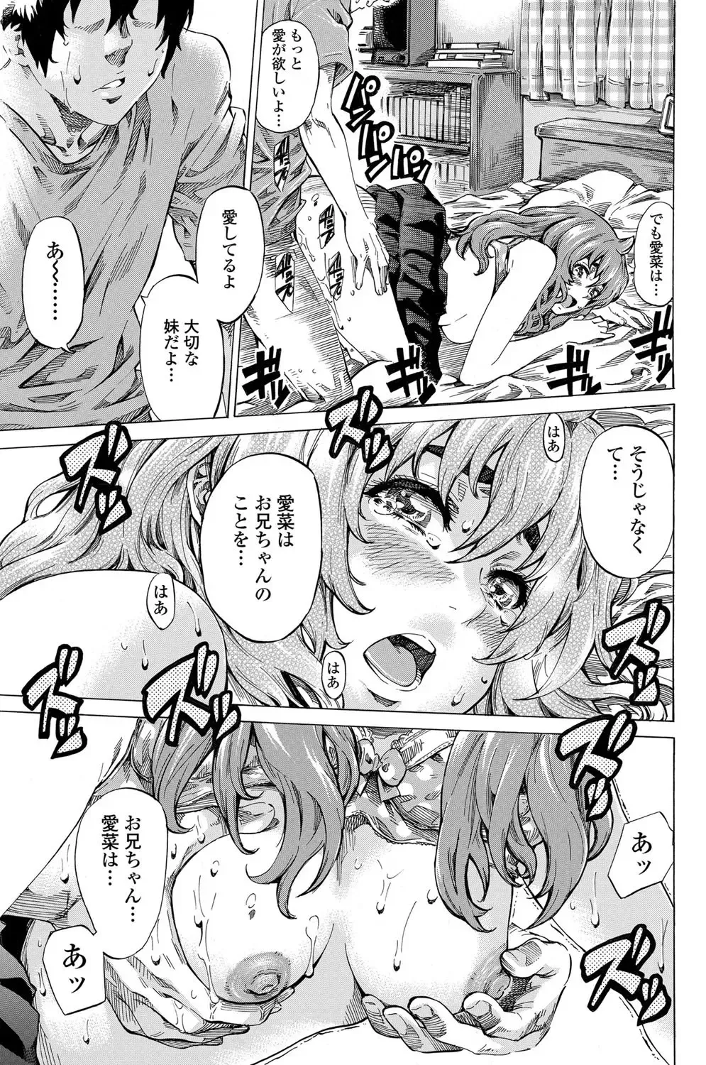 [Maruta] Girls side Ch.1-2 Fhentai - Page 36
