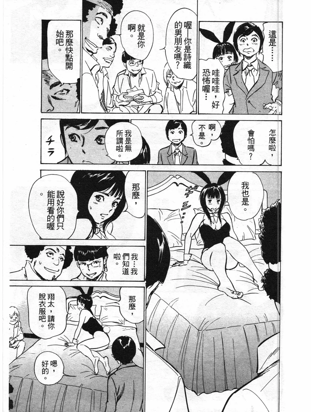 [Hazuki Kaoru] Hotel de Dakishimete Yawahada Mankitsuhen Fhentai.net - Page 132