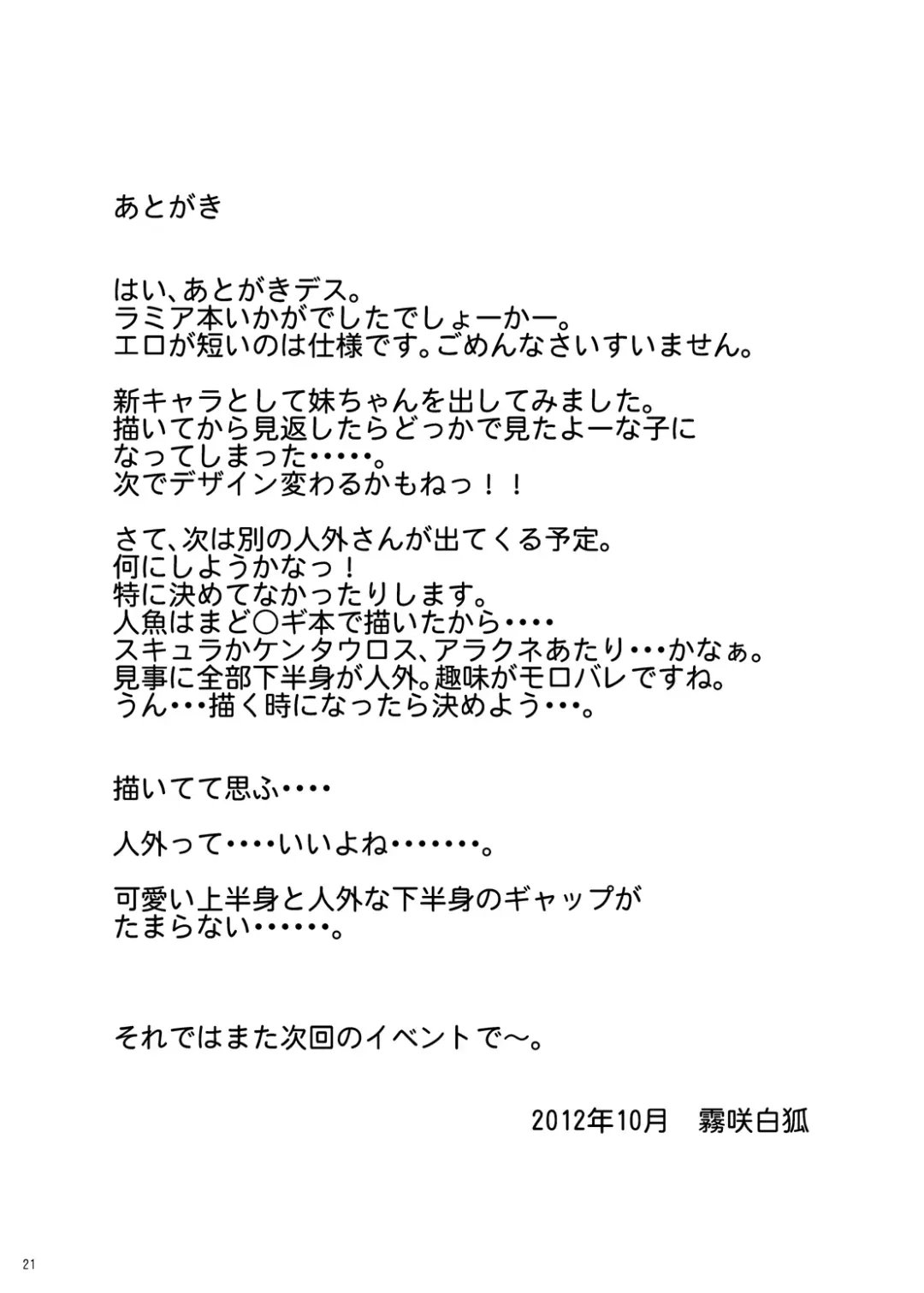 [Kirisaki Byakko] MONSTER CROSS 2nd Fhentai - Page 21