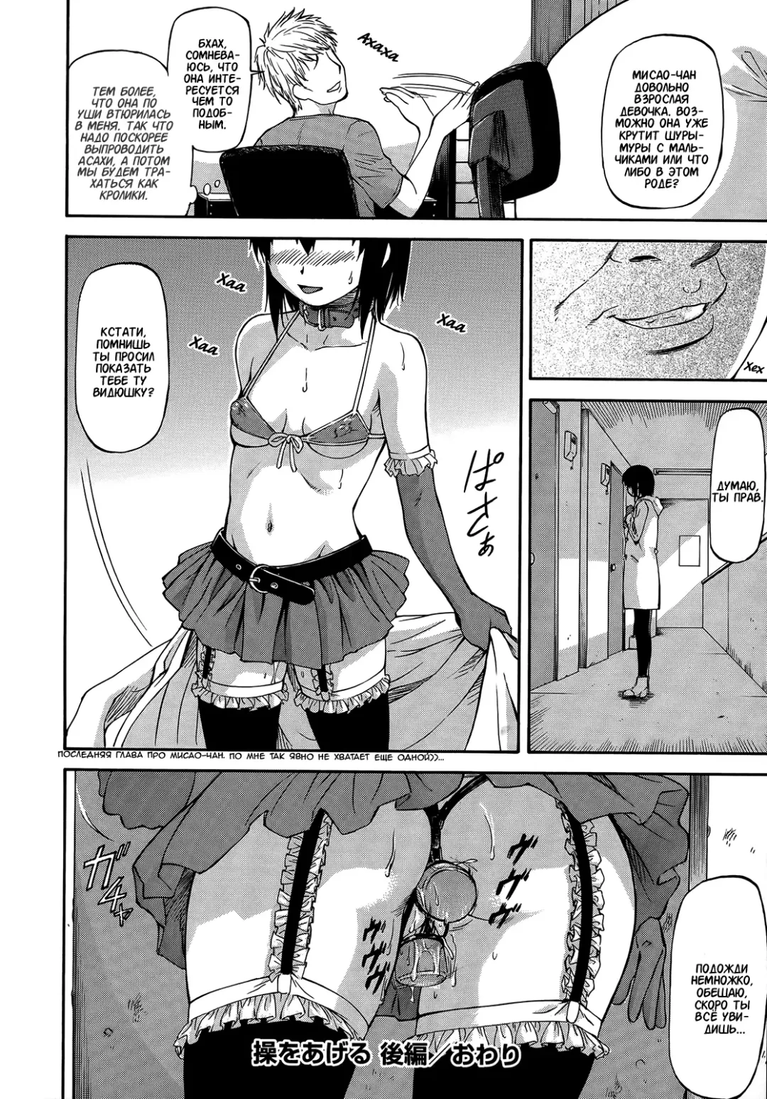 [Nagare Ippon] Misao o Ageru Kouhen | Misao For You 3 Fhentai.net - Page 24