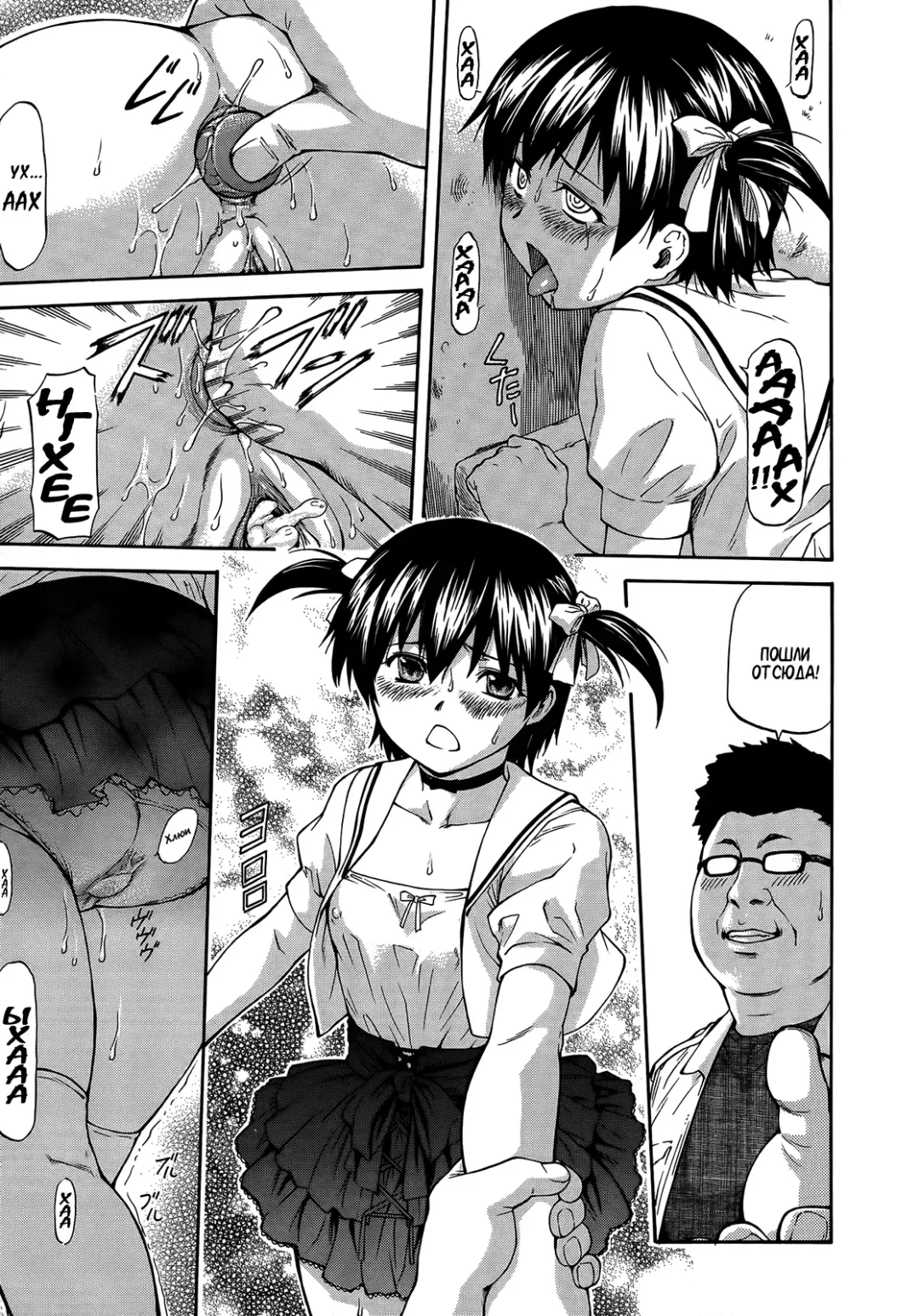 [Nagare Ippon] Misao o Ageru Kouhen | Misao For You 3 Fhentai.net - Page 7