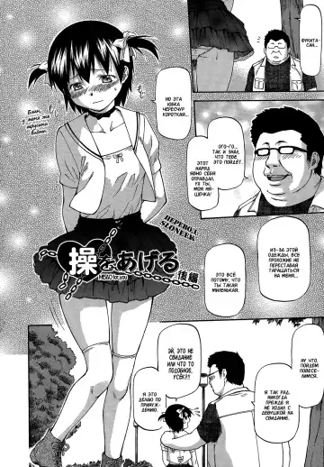 [Nagare Ippon] Misao o Ageru Kouhen | Misao For You 3 Fhentai.net - Page 2