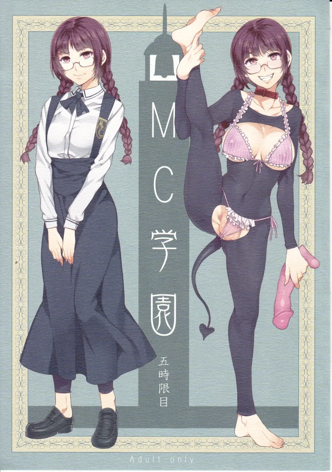 [Mizuryu Kei] MC Gakuen Go Jigenme Fhentai - Page 1