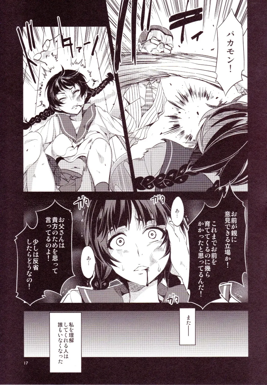 [Mizuryu Kei] MC Gakuen Go Jigenme Fhentai - Page 16