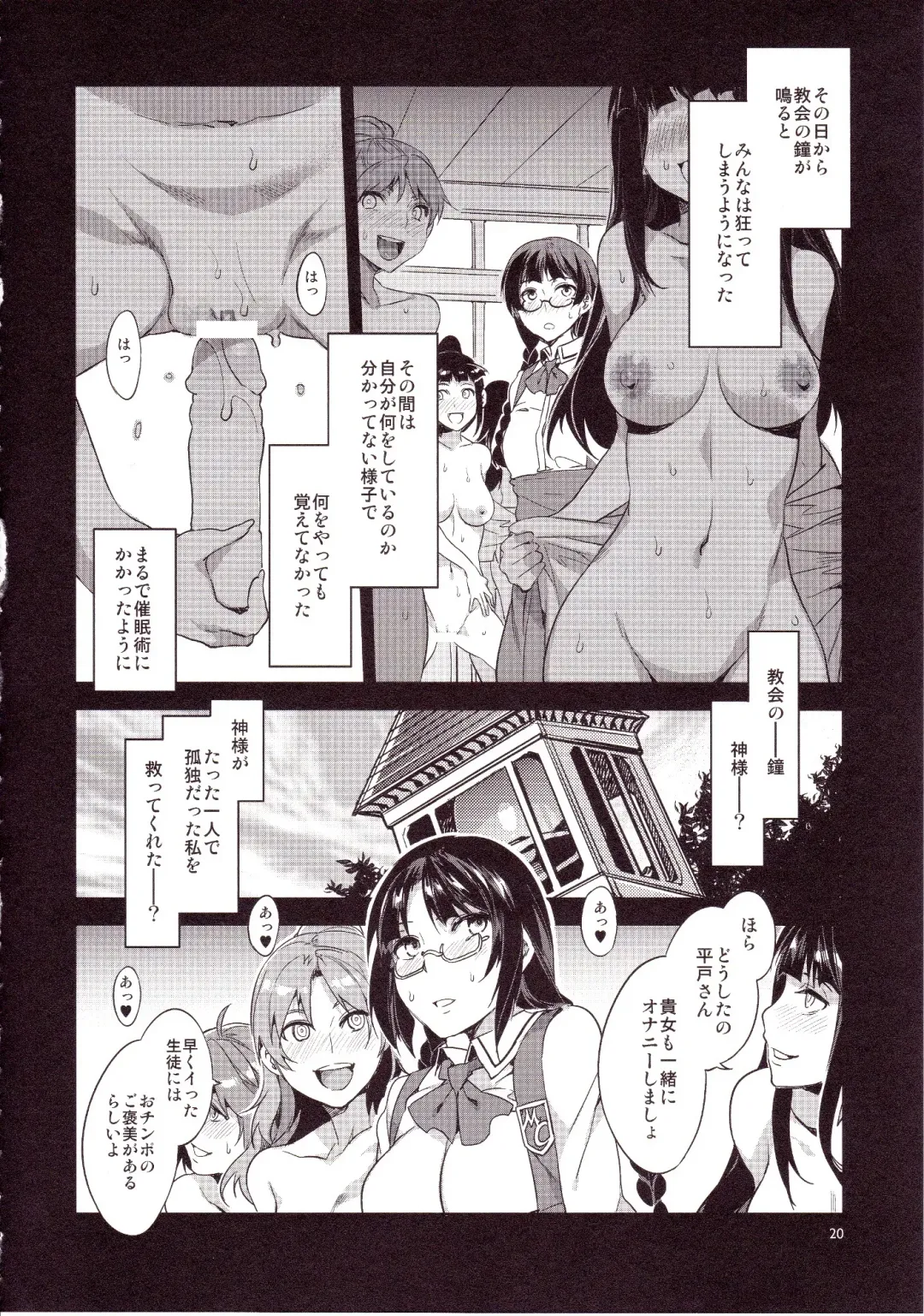 [Mizuryu Kei] MC Gakuen Go Jigenme Fhentai - Page 19