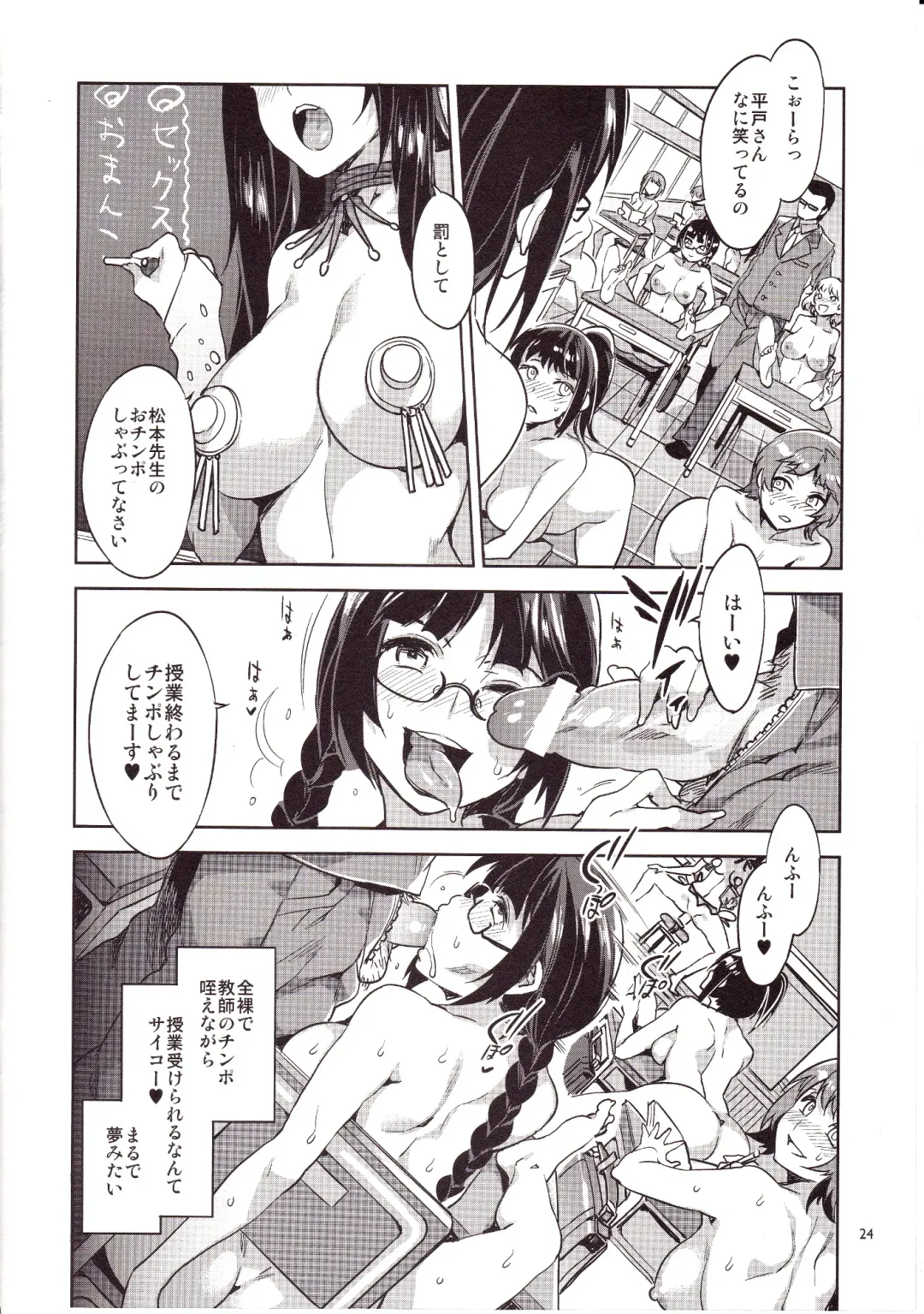 [Mizuryu Kei] MC Gakuen Go Jigenme Fhentai - Page 23