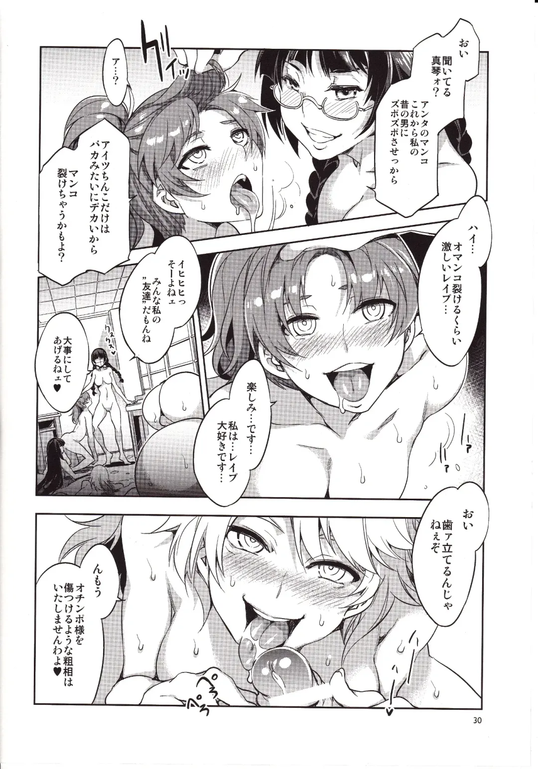 [Mizuryu Kei] MC Gakuen Go Jigenme Fhentai - Page 29