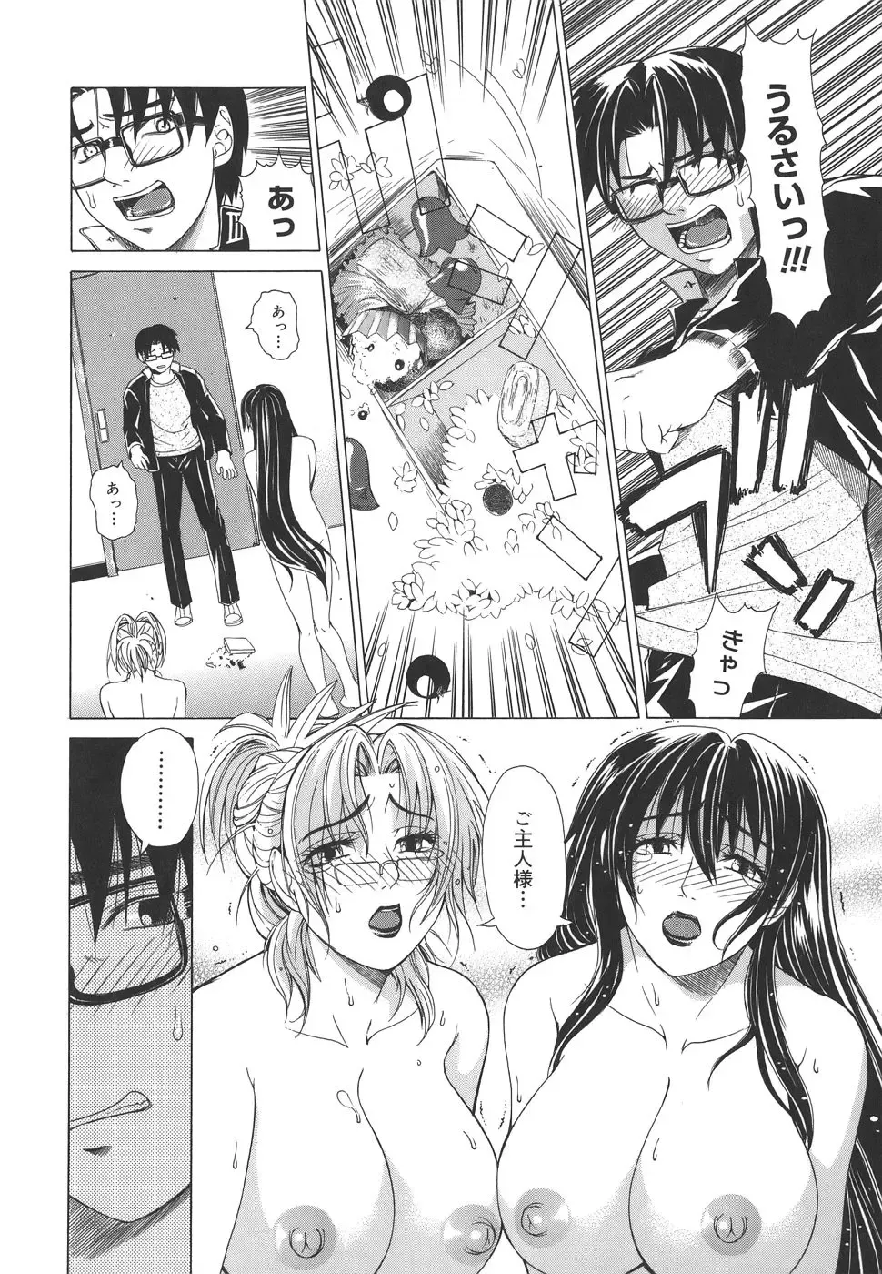 [Tokie Hirohito] Re-Start Fhentai - Page 106