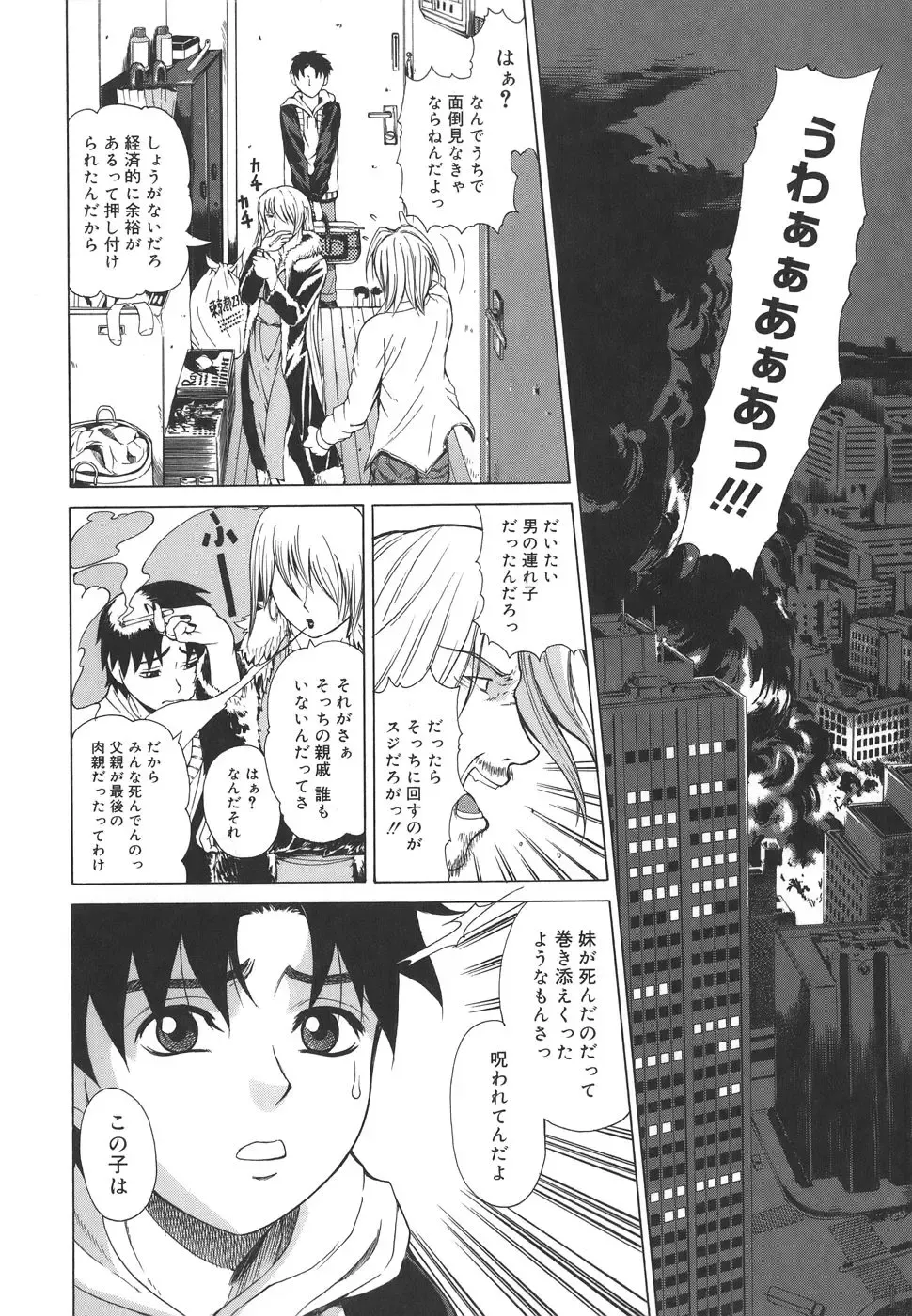 [Tokie Hirohito] Re-Start Fhentai - Page 116