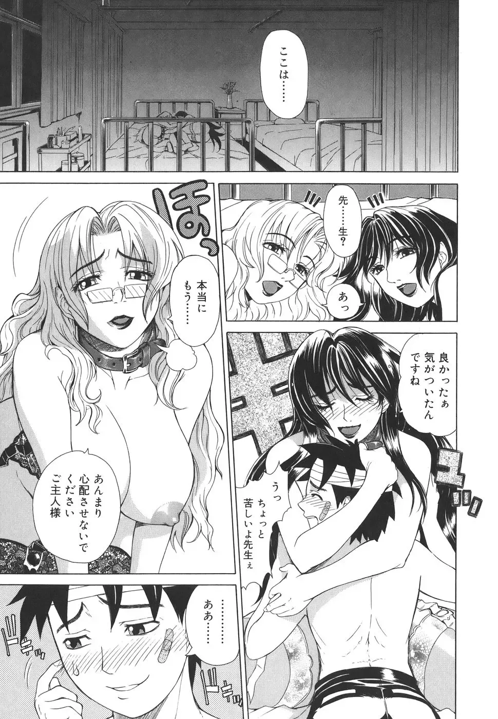 [Tokie Hirohito] Re-Start Fhentai - Page 121