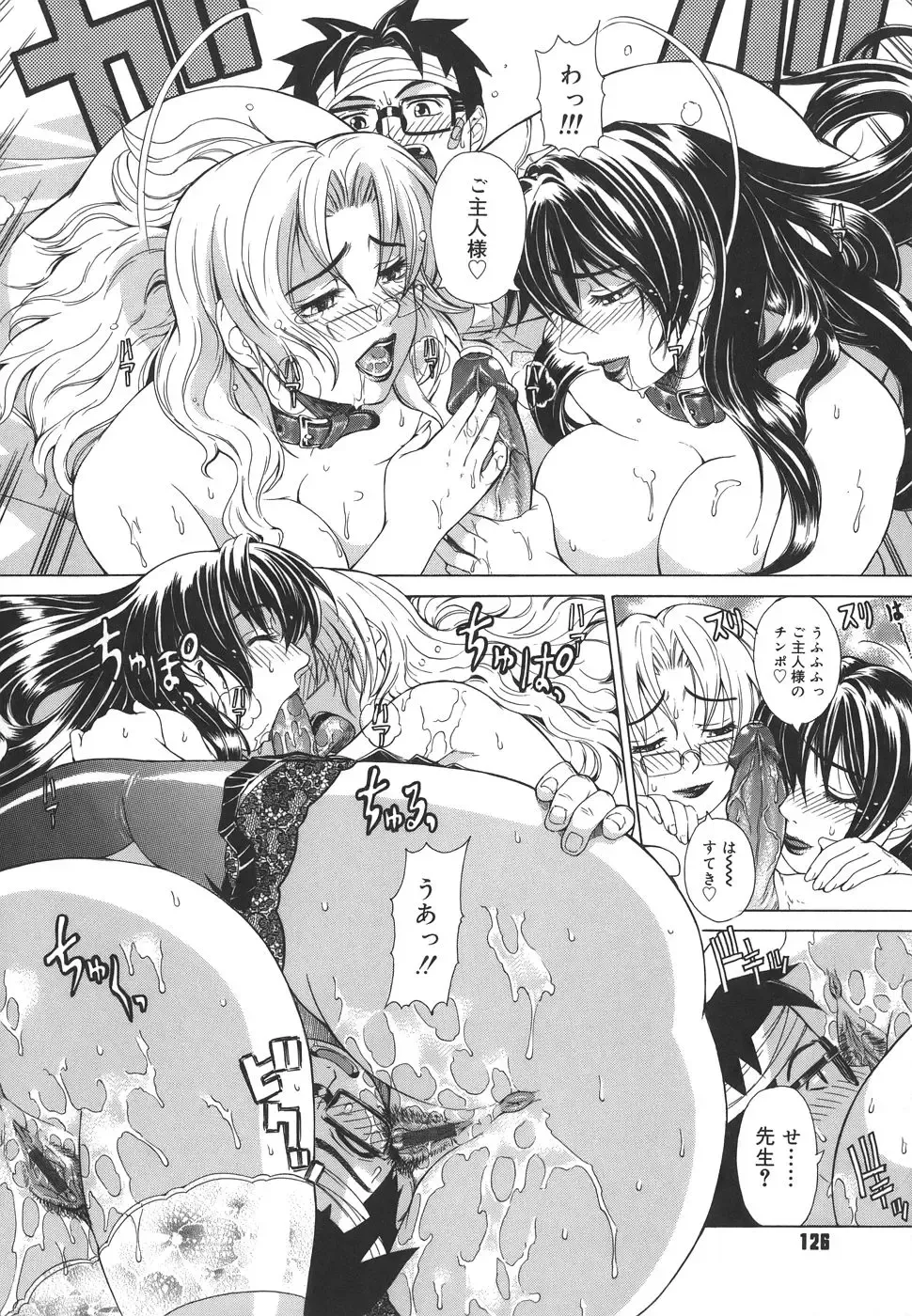 [Tokie Hirohito] Re-Start Fhentai - Page 126