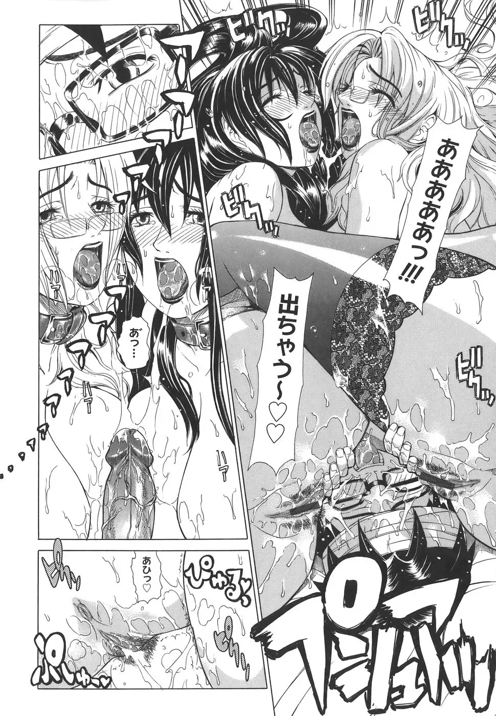 [Tokie Hirohito] Re-Start Fhentai - Page 130