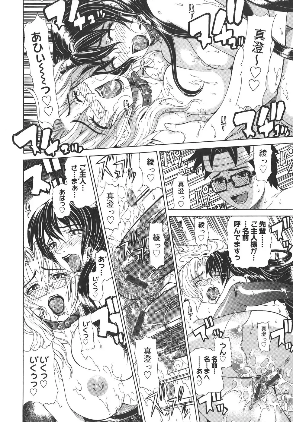 [Tokie Hirohito] Re-Start Fhentai - Page 136