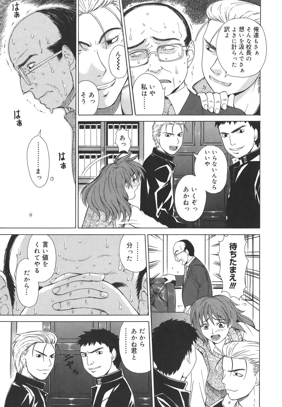 [Tokie Hirohito] Re-Start Fhentai - Page 145