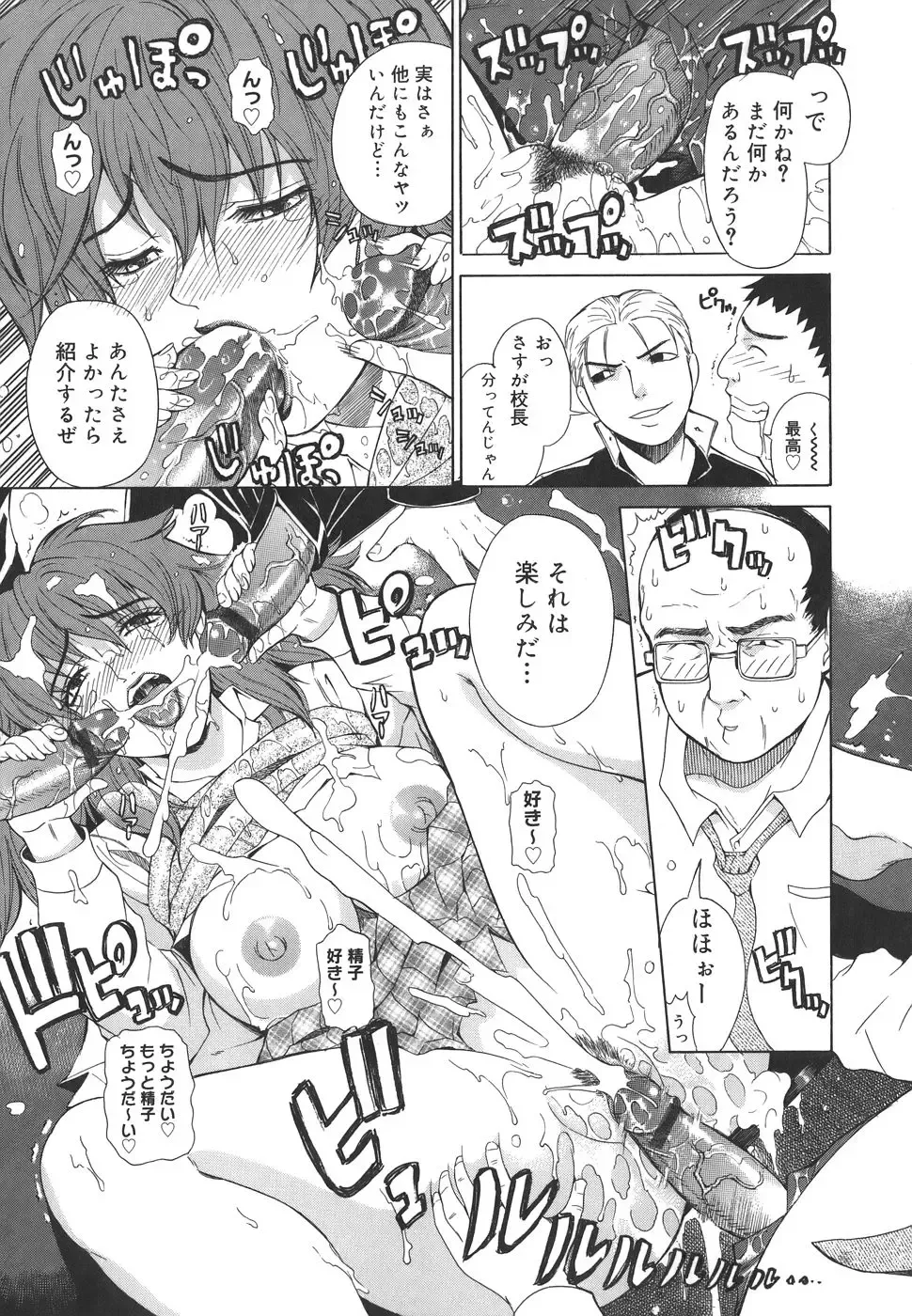 [Tokie Hirohito] Re-Start Fhentai - Page 157