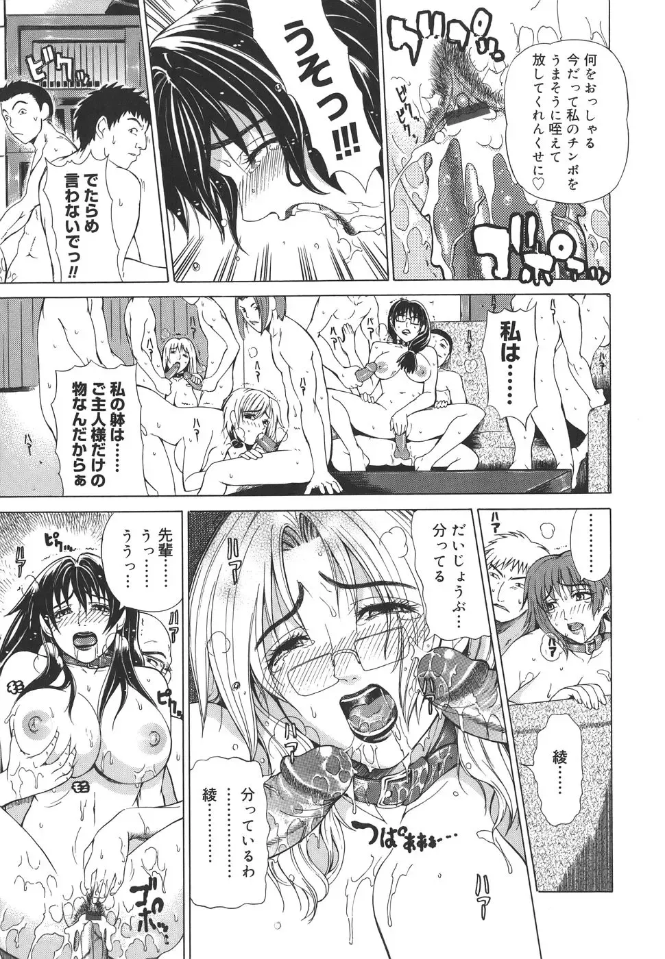 [Tokie Hirohito] Re-Start Fhentai - Page 173