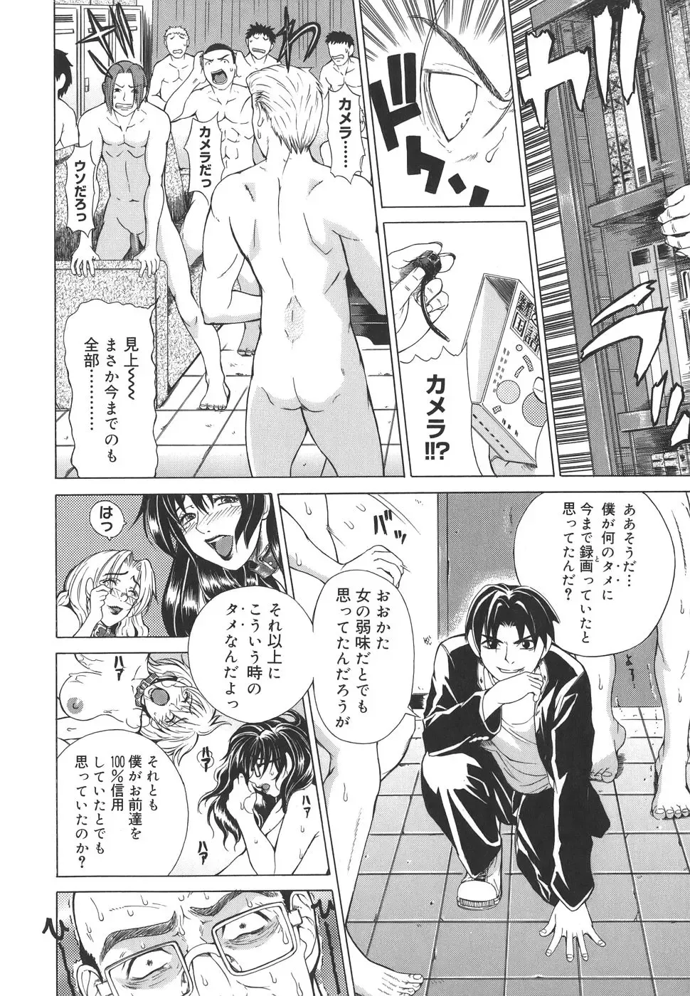 [Tokie Hirohito] Re-Start Fhentai - Page 184