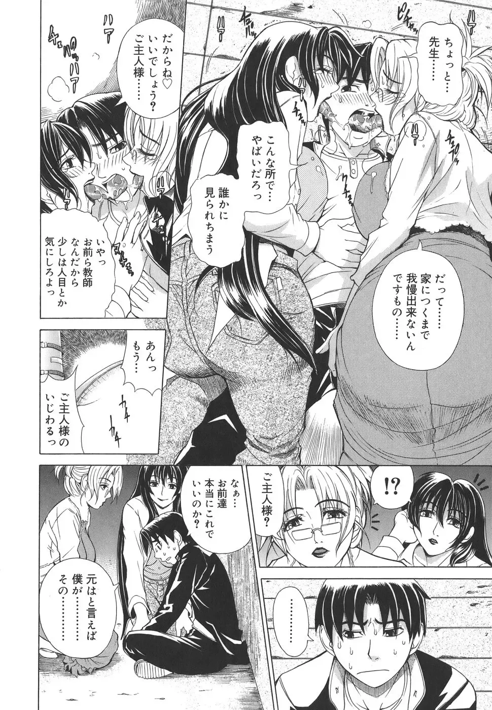 [Tokie Hirohito] Re-Start Fhentai - Page 188