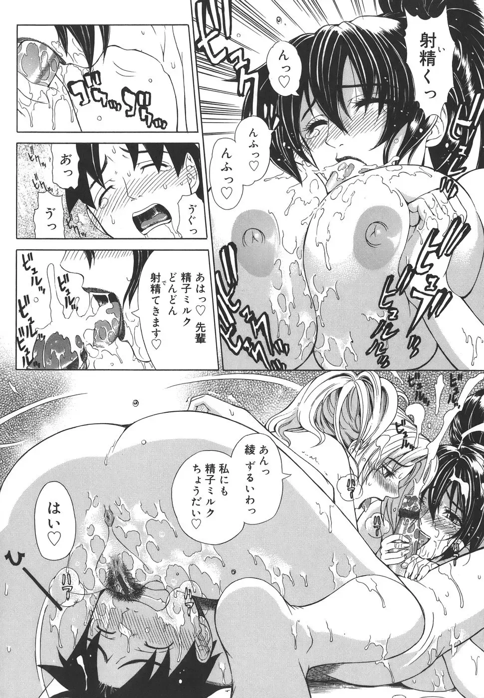 [Tokie Hirohito] Re-Start Fhentai - Page 194