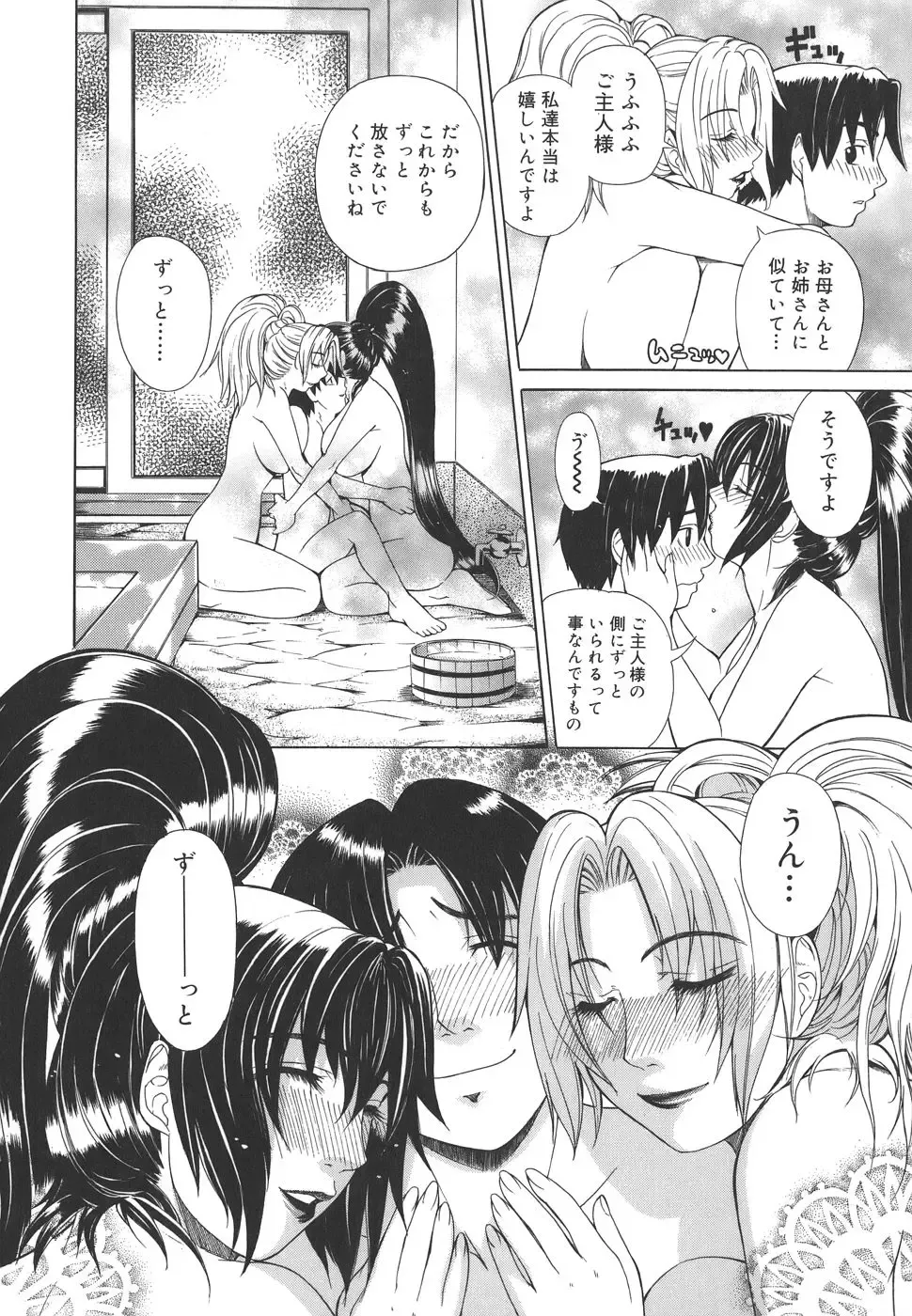 [Tokie Hirohito] Re-Start Fhentai - Page 204