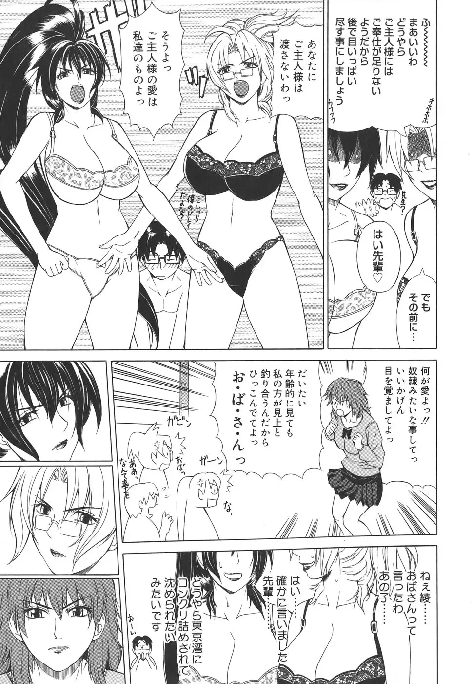 [Tokie Hirohito] Re-Start Fhentai - Page 209