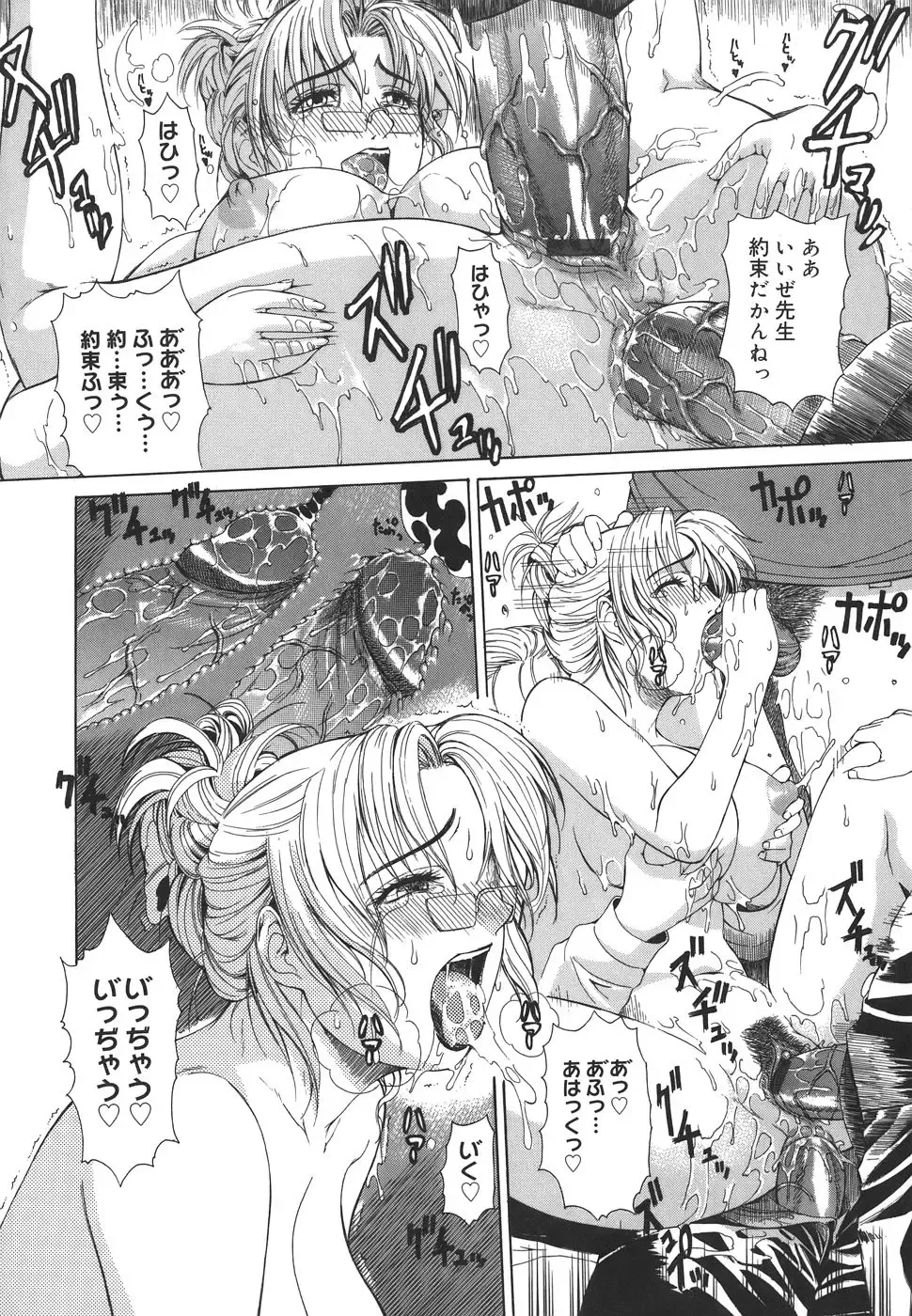 [Tokie Hirohito] Re-Start Fhentai - Page 26