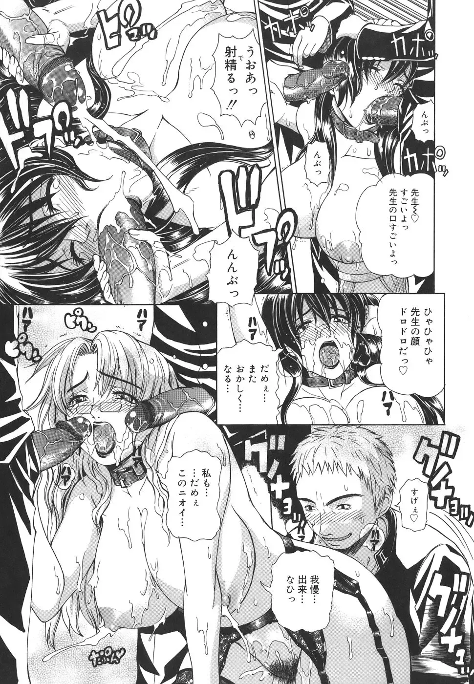 [Tokie Hirohito] Re-Start Fhentai - Page 57