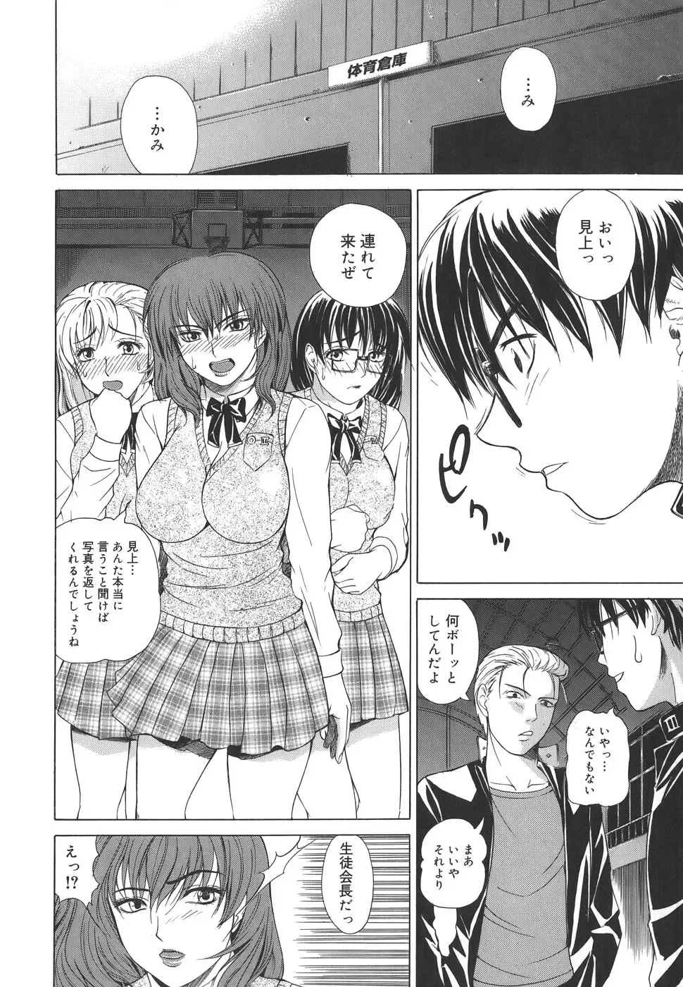 [Tokie Hirohito] Re-Start Fhentai - Page 72