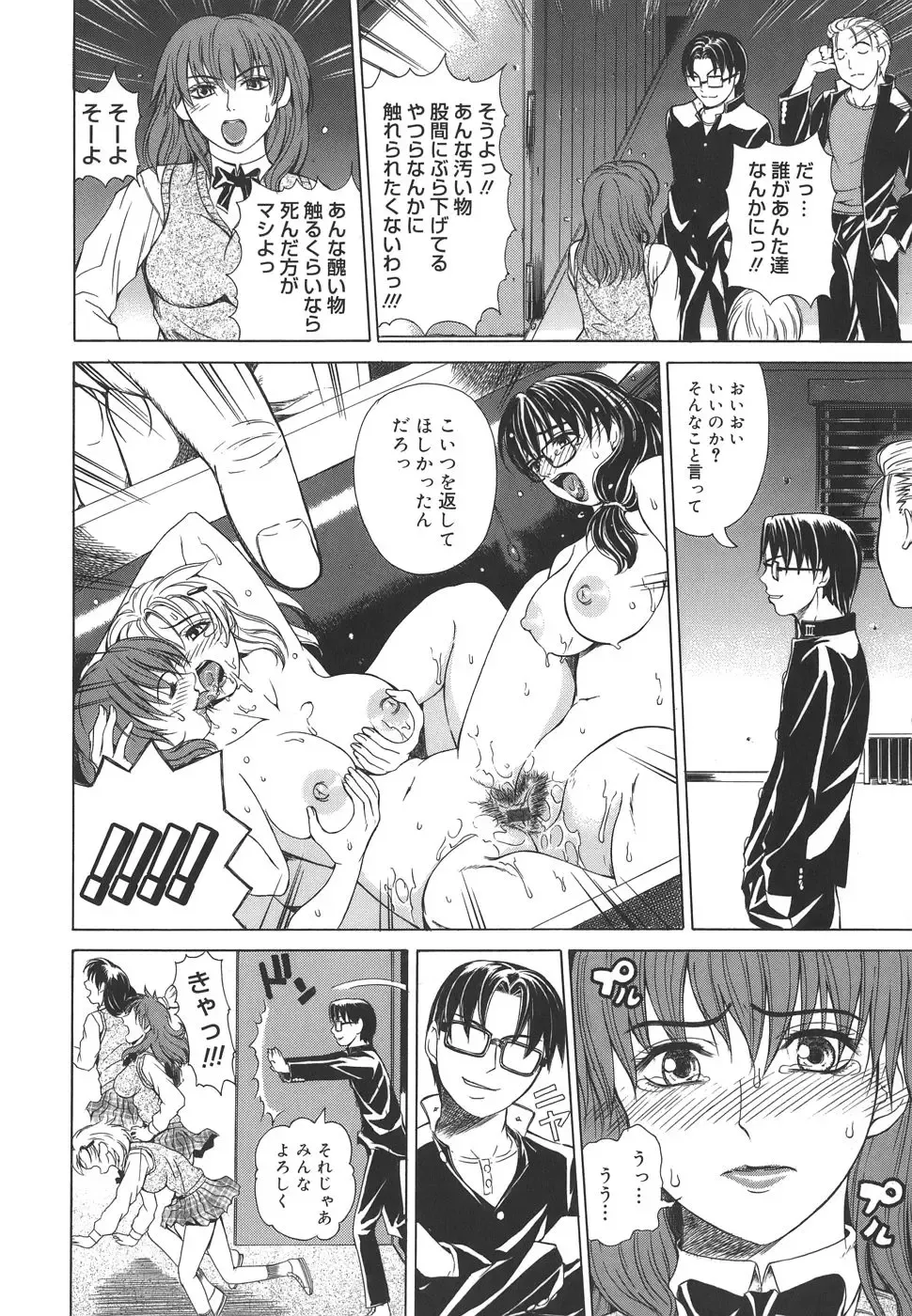 [Tokie Hirohito] Re-Start Fhentai - Page 74