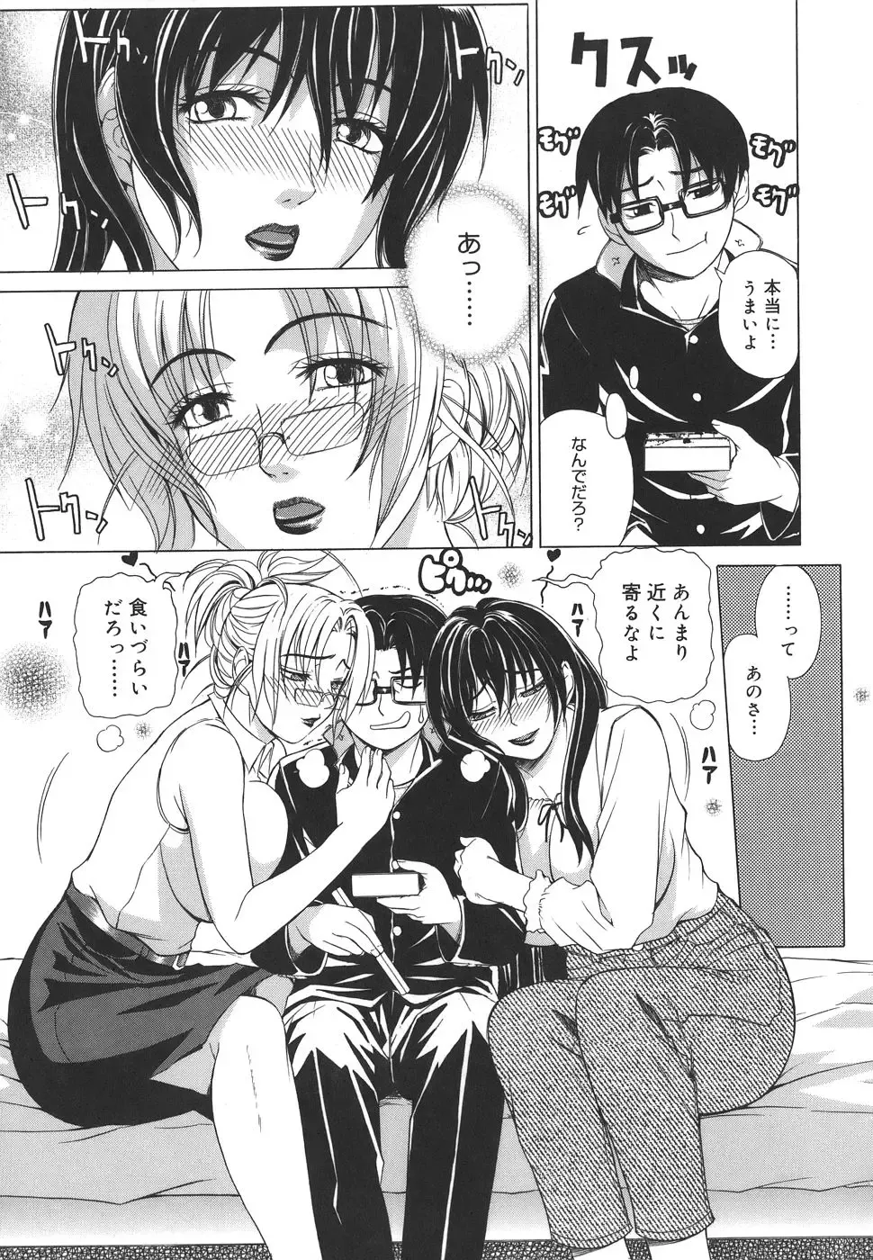 [Tokie Hirohito] Re-Start Fhentai - Page 95